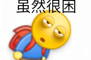 ?詹姆斯谈伤势：我没有踩到别人扭伤 这是我的脚踝旧伤